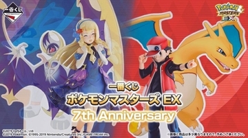 『ポケモンマスターズ』一番くじ、豪華なラインナップ発表！B賞はリーリエのフィギュア