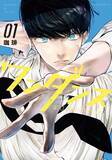 「漫画『ワンダンス』舞台化決定　THE JET BOY BANGERZ・TAKIが初舞台・初主演　原作者「めちゃくちゃ期待しかない！」」の画像1