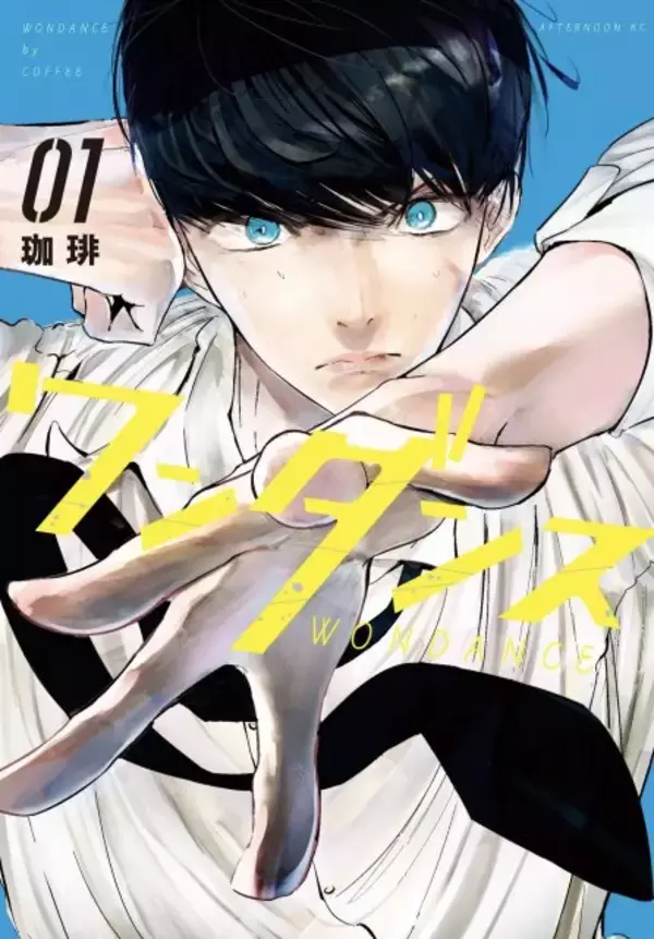 漫画『ワンダンス』舞台化決定　THE JET BOY BANGERZ・TAKIが初舞台・初主演　原作者「めちゃくちゃ期待しかない！」