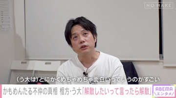 『キングオブコント』王者・かもめんたる、深刻な解散危機を回顧　発端も明らかに