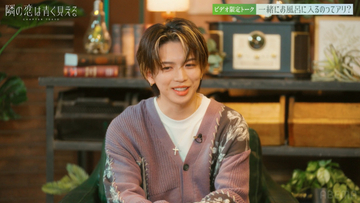 「恋人と一緒にお風呂に入るのはアリ？」岩橋玄樹が“恋愛のリアル”について本音トーク