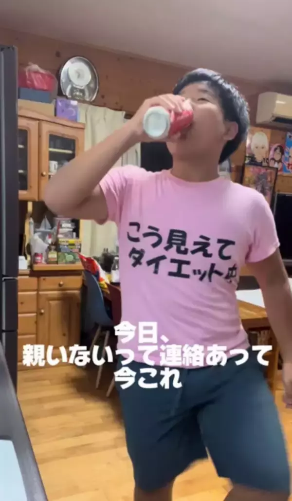 親がいないと分かり、ポテチとコーラで踊り出す…“無法地帯タイム”に1377万再生「親不在の日は実質"祝日"です」