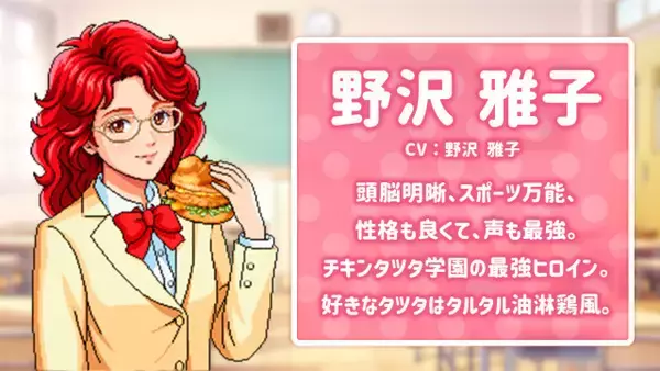 マクドナルド、美少女キャラ「野沢雅子」場面カット公開「表情差分」