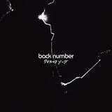 「back number、「クリスマスソング」が自身5作目の累積再生数5億回突破」の画像1
