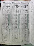 「「現代っ子だなぁ〜」「手厳しいのに自分に甘い(笑)」小3の娘が書いた“物騒すぎる”漢字ノートの例文に爆笑の渦」の画像1