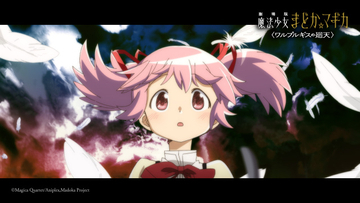 『まどマギ』13年ぶり新作映画、無事に公開　2024年冬→25年冬→26年2月予定も3度の延期
