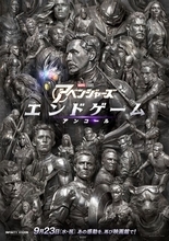 『アベンジャーズ／エンドゲーム』世界興収歴代1位に返り咲き　上映延長、全国11館で応援上映も