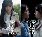 「『もしアイ』乃木坂46一ノ瀬美空・日向坂46金村美玖、ショートドラマで主演　アイドルにならなかった世界線を描く【コメントあり】」の画像1