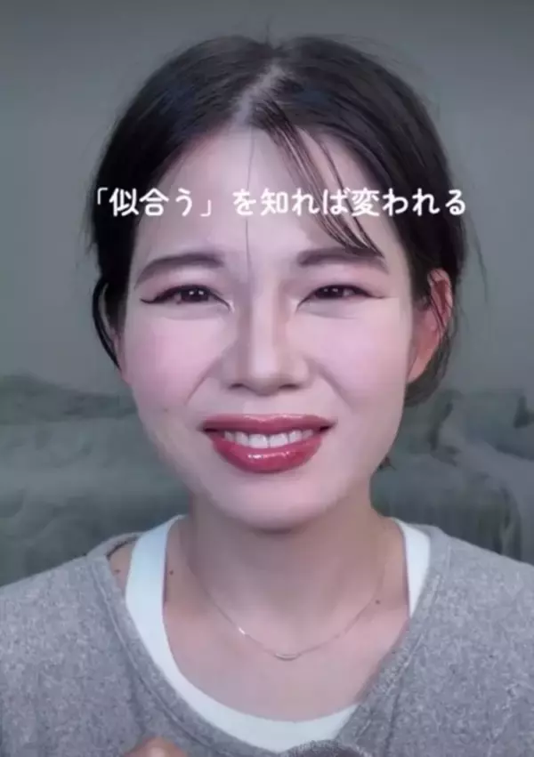 同じコスメで化粧したのに印象激変？　“似合う”メイクで垢抜けを叶えた女性…別人級の変化に「めっちゃ可愛くなった」