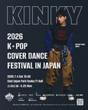 「K-POPカバーダンス日本代表決定へ、募集開始　ビッグな特別審査員が発表【経歴、振付楽曲など】」の画像1