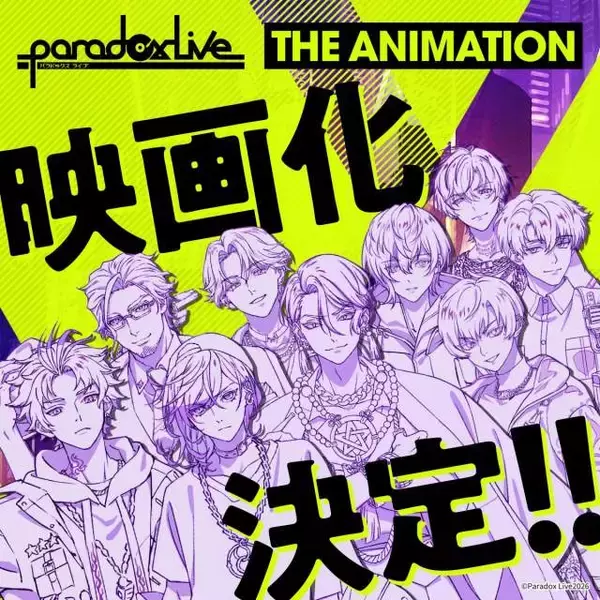 『Paradox Live』STUDIO GRAPH77制作で映画化　「4th SEASON」9月始動など新情報が続々