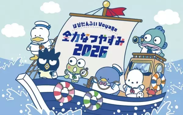 「はぴだんぶい」“夏休み”期間限定イベント開催　特別ステージ＆限定グッズ＆体験型イベントなど続々