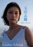 「俳優・玉田志織、未公開衣装のカットも収録したデジタル限定写真集『Into The Light ～ Another Edition ～』リリース」の画像1