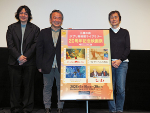「三鷹の森ジブリ美術館ライブラリー」20年の歩みと、世界のアニメーションの可能性