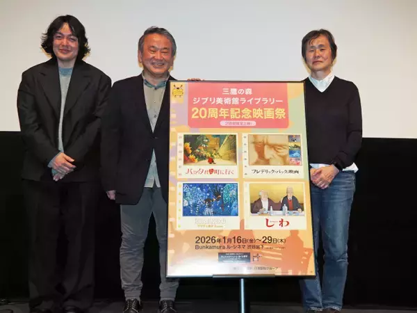 「三鷹の森ジブリ美術館ライブラリー」20年の歩みと、世界のアニメーションの可能性