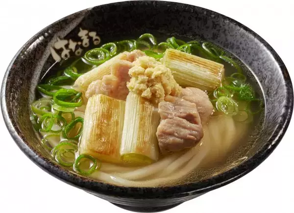 「はなまるうどん」から身体の芯から温まる『鶏ねぎ塩うどん』3種登場　鶏と魚介の“極みだし”に生姜・海苔・ラー油の味付けから気分で選べる