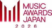 NHK、『MUSIC AWARDS JAPAN 2026』授賞式の放送日時決定　レッドカーペット＆授賞式を生中継