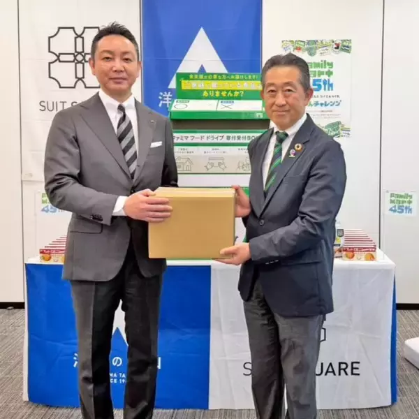 防災備蓄品が地域支援の架け橋に　ファミリーマートと青山商事、「ファミマフードドライブ」連携を関東5県へ拡大