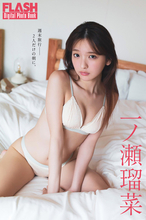 “グラビア界”席巻の一ノ瀬瑠菜、『FLASH』で小旅行グラビア