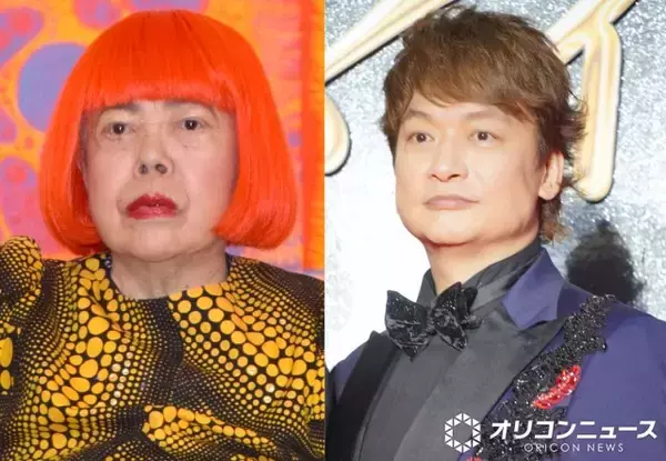 香取慎吾、草間彌生さん追悼「描き続けることの大切さを教えていただきました」【コメント全文】