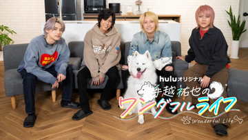 手越祐也、愛犬と過ごす新番組が誕生　Huluオリジナル『ワンダフルライフ』2・14配信スタート