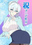 『人付き合いが苦手な未亡人の雪女さんと呪いの指輪』TVアニメ化決定　原作者も驚き
