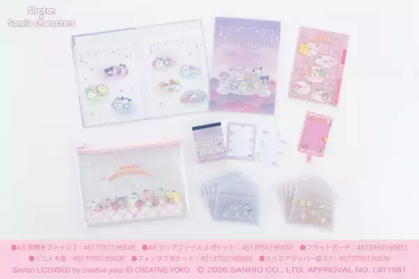 しろたん×サンリオキャラクターズ、第2弾のグッズが100円ショップに登場　ファイル＆ポーチなど実用的アイテムがそろう