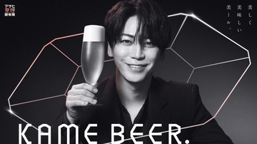 亀梨和也、アサヒとコラボビール開発「本当に夢のようです」　ソムリエ姿でテイスティング