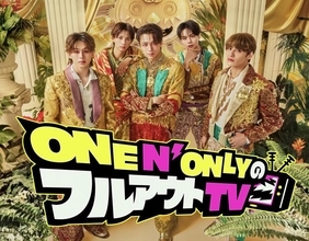 ONE N' ONLY、初冠レギュラー番組決定「今から気合い十分です！」【コメント全文】