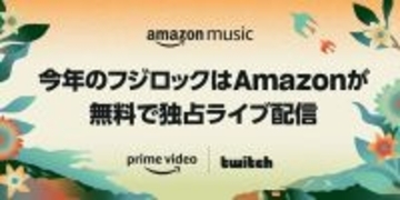 フジロック、生配信アーティスト＆タイムテーブル公開