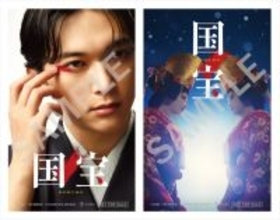 『国宝』興行収入170億円突破、『踊る2』超え目前で初の入場者特典＆副音声上映が決定