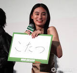 「八木莉可子、守り抜きたいもの答え赤面　周囲は失笑「至福の時間なので…」」の画像1