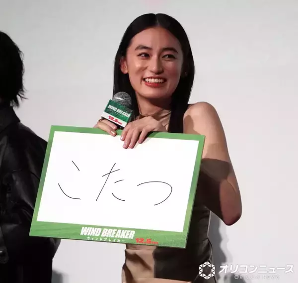 八木莉可子、守り抜きたいもの答え赤面　周囲は失笑「至福の時間なので…」