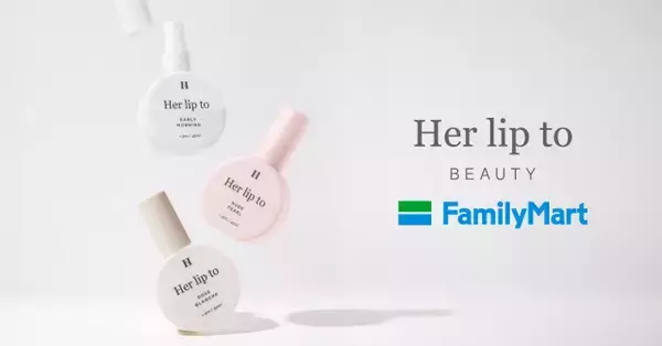 「まさかファミマで買えるなんて…」小嶋陽菜「Her lip to BEAUTY」人気の香りがボディミストに、数量限定で販売