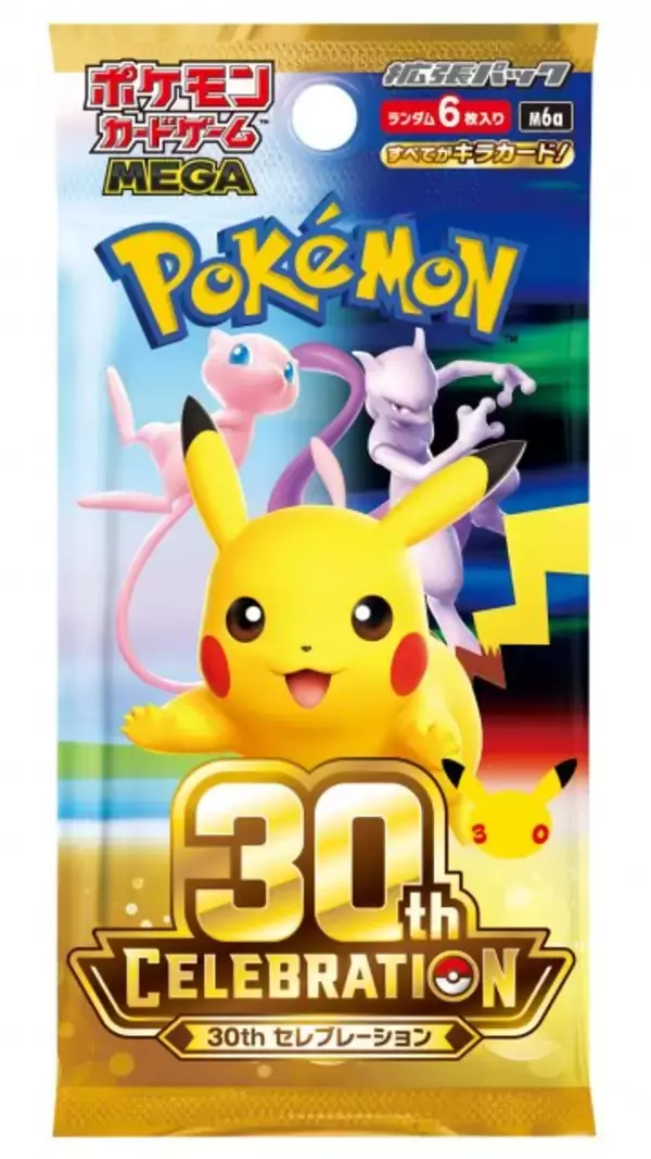 ポケモンカード新パック収録カード発表で大反響「手に入るのかな？」「このピカチュウ可愛い」