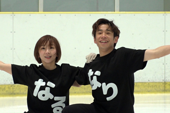 打倒りくりゅうペア　 “なるなり”織田信成＆高橋成美ペア登場…ぴったりのガチ演技　シャワーを使った新演目も