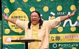「ロバート秋山、オムレツ書道を夏の定番に？　元マネージャーのクライアントにささやく「よろしくね」」の画像1