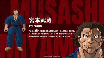 『刃牙道』宮本武蔵役に内田直哉　起用に喜び「この歳になってまだ可能性」