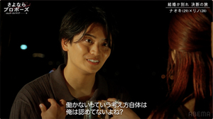 専業主婦を望む彼女にIT企業勤務“ハイスペ彼氏”が本音「働かないという考え方は認めてない」　価値観のズレが浮き彫りに