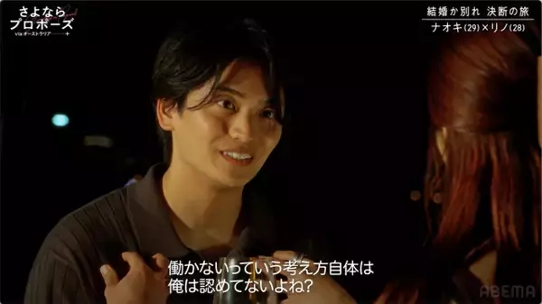 専業主婦を望む彼女にIT企業勤務“ハイスペ彼氏”が本音「働かないという考え方は認めてない」　価値観のズレが浮き彫りに