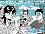 「ヤングマガジン、江ノ島で海の家オープン　1万冊の漫画読み放題！藤原豆腐店の冷奴など特別メニュー用意」の画像1