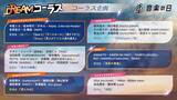 「8時間生放送の『音楽の日』新企画　事務所＆グループの枠を超えたコーラスチーム結成【出演者＆歌唱曲一覧】」の画像1