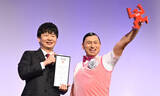 「オリコン『好きなラジオパーソナリティー（芸人編）』、オードリーが連覇達成【TOP10掲載】」の画像1