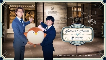 風間俊介×庄司浩平『40までに』とサンシャインシティプリンスホテルがコラボ　“雀の自宅”をモチーフにしたコラボルームのイメージビジュアル公開