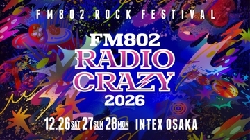 大阪の年末音楽フェス『レディクレ』追加アーティスト発表　YUKIが登場へ【出演決定一覧あり】