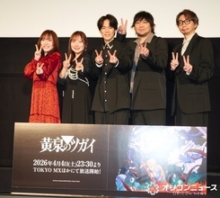 荒川弘最新作『黄泉のツガイ』、小野賢章ら声優5人が集結　“ツガイ”ポーズ披露で諏訪部順一「50代には厳しい」