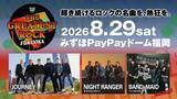 「ライブイベント『THE GREATEST ROCK FUKUOKA』が8・29にPayPayドームで初開催　来日アーティスト発表」の画像1