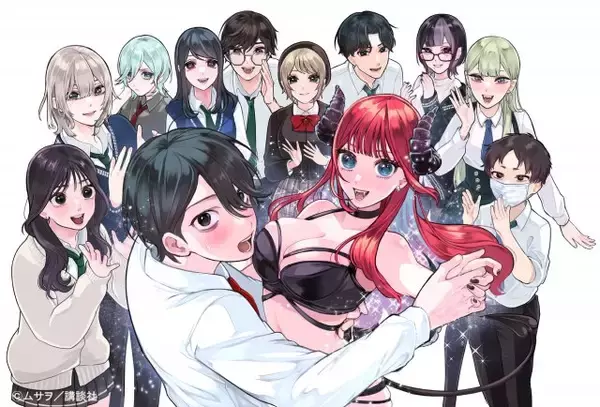 『恋と嘘』作者の新連載スタート　人間とサキュバス共存する社会のラブコメ『リリむホリック』