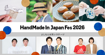 国内最大級「ハンドメイドインジャパンフェス」、全クリエイター「Creema」が発表　ワークショップ一部、受付開始【詳細】