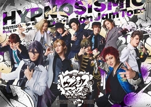 『ヒプステ』麻天狼＆Bad Ass Templeなど出演ライブツアー《Division Jam Tour》vol.2、全情報解禁
